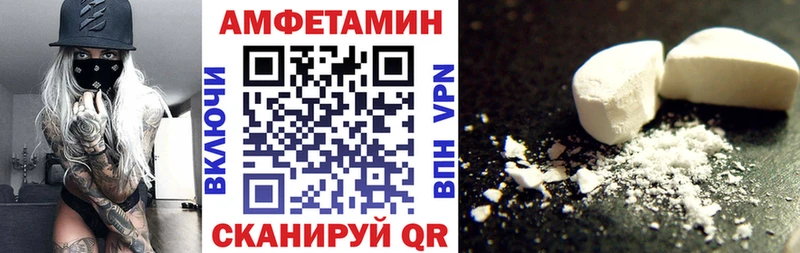 Amphetamine Розовый  Хвалынск 