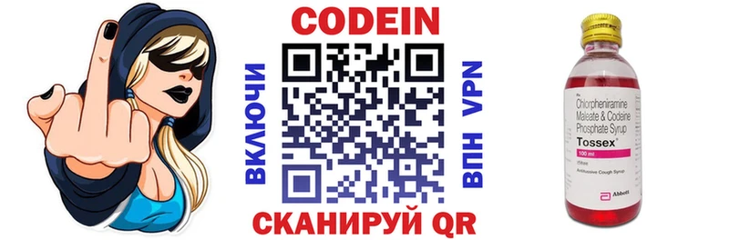 Codein Purple Drank Хвалынск