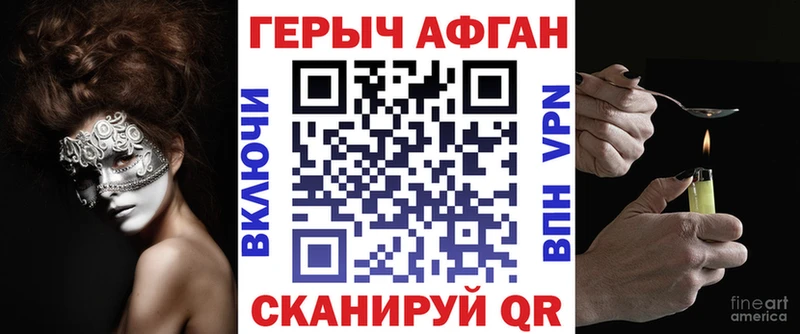 где продают Хвалынск Героин белый