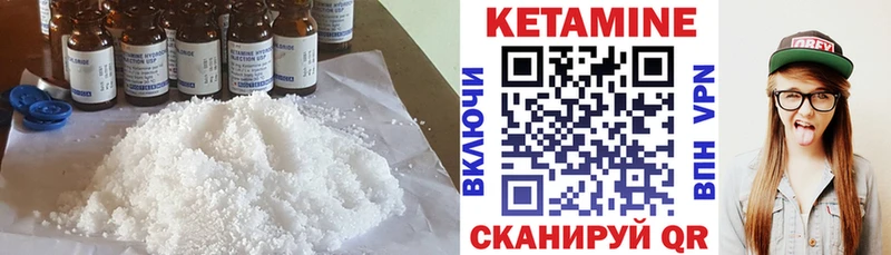 КЕТАМИН VHQ Хвалынск
