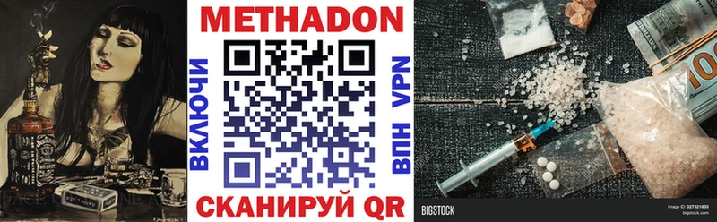 где купить   Хвалынск  omg ССЫЛКА  Метадон methadone 