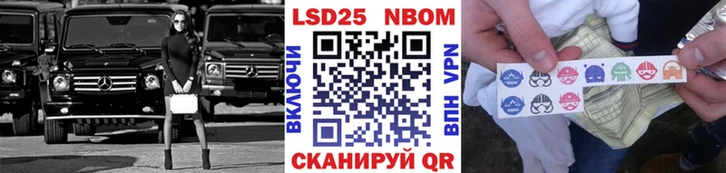 Марки 25I-NBOMe 1,5мг  Хвалынск 